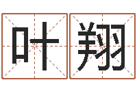 叶翔四柱预测彩票-男生兔年本命年礼物