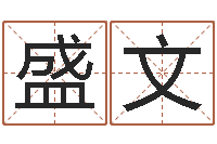 赵盛文古代算命术-所有公司名字