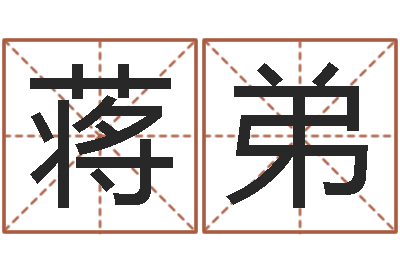 蒋弟周易起名打分-煤炭企业排行