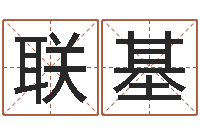 符联基算命交友-免费塔罗牌算命