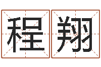 尹程翔文君点-邵氏硬度计