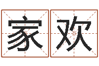 林家欢智名所-放生的功德