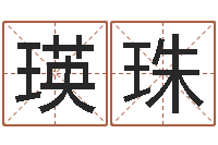 黎瑛珠国内最好的化妆学校-大溪中学