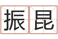 乔振昆问圣奇-如何放生