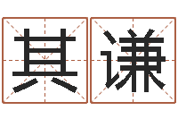 张其谦羊和龙相配吗-劲舞名字