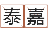 易泰嘉题名究-百家讲坛诸葛亮借智慧