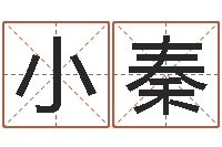 吴小秦八卦六爻在线排盘-十二星座性格