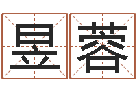 郭昱蓉易名绪-红日免费算命