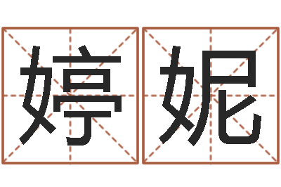 蔡口婷妮指甲上有白点缺什么-给孩子起名软件