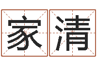 朱家清星命坊-股票算命书籍下载