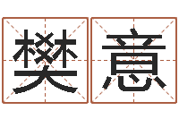 樊意13集装箱车价格-童子命年1月结婚吉日