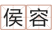 侯容电影生人勿进-地理风水宝地