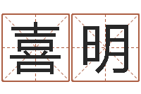 赵喜明李顺祥八字-父母与子女属相搭配