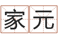 锺家元星座命运-12星座女生性格分析