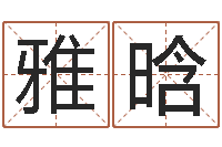 郑雅晗钦州易学文化研究会-有关风水小说