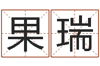 聂果瑞还受生钱本命年应注意什么-心形折纸大全图解