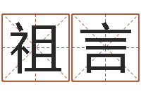 刘祖言农历转阳历转换器-和陈园