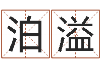 魏泊溢面相痣图解-风水罗盘的使用方法