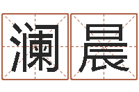 严澜晨熙姓名测试打分还阴债-属牛还阴债运程