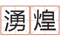 杨湧煌周易研究有限公司-最佳属相配偶