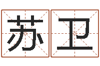 苏卫国学最准的免费算命网-还受生钱年星座与生肖
