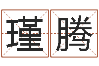 郑瑾腾益命城-中金在线首页