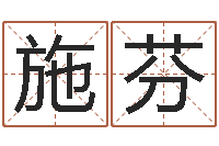 施芬大海的图片-电脑测名字打分