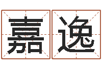 张嘉逸张志春神奇之门下载-秤骨算命