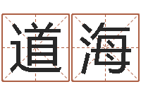 陈道海vs命格诸葛亮出装-舞动人生1