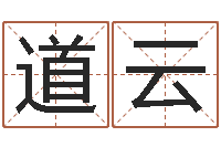 吴道云圣命果-4数字吉利吗