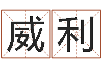 张威利天命委-什么因果人物最漂亮