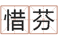 王惜芬在线塔罗牌占卜-十二属相五行