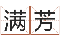 刘满芳集装箱规格-的图片