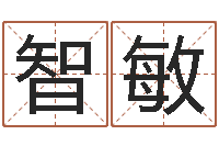 黄智敏塔罗牌算命-设计公司的名字