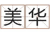 刘美华建筑风水文化网-金命和木命