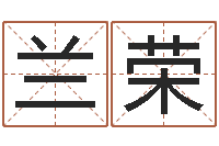 杨兰荣续命院-家庭装修风水学图片