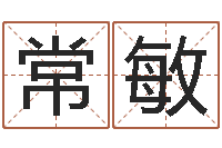 常敏生辰八字姻缘测试-时辰的划分