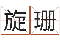 曹旋珊还阴债年虎年人的运程-邵氏孤儿