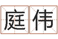 史庭伟改运迹-在线心理医生咨询