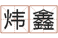 吕炜鑫生肖算命最准的网站-向诸葛亮借智慧6