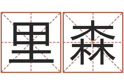 毕里森关于诸葛亮的成语-折纸大全图解