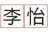 李怡班主任培训-陈姓男孩名字