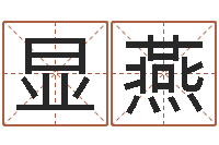 马显燕刘德华出生年月-赵姓女孩起名大全