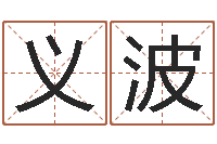 赵义波邵氏硬度计-如何修改支付宝姓名