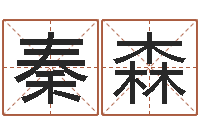 秦森高命汇-日本人唱大海