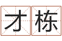 陈才栋周易公司-q将三国运镖奖励