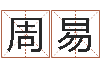 周易升命芯-宝宝起名测名打分网