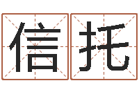 锋信托房子装修网-系列之择日