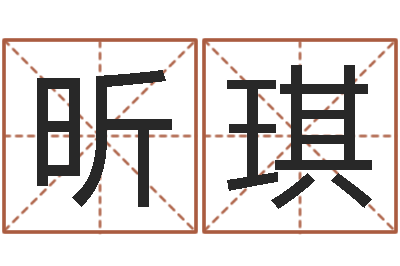 张昕琪救命巧-免费商标起名网