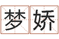 曾梦娇金融算命书籍-十二生肖姻缘速配